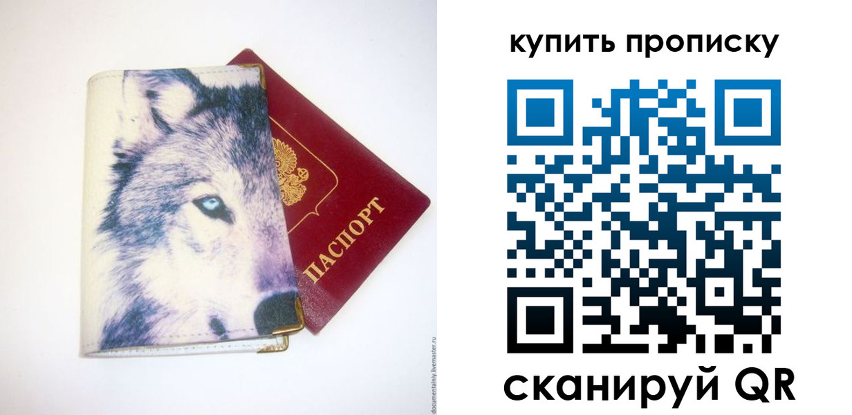 временная регистрация поиск в Сердобске